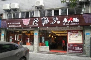 九格子老火锅产品 门店图片