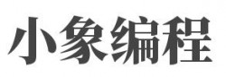 小象编程加盟