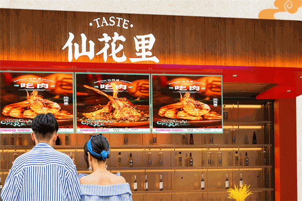 仙花里炭火烤肉·卤味锅
