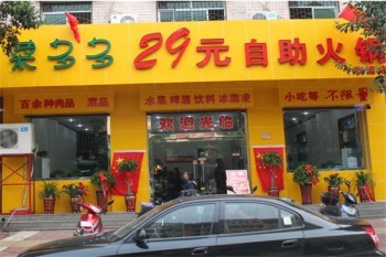 菜多多自助火锅产品 门店图片