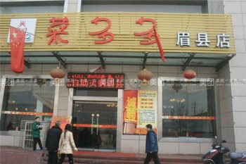 菜多多自助火锅产品 门店图片
