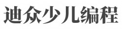 迪众少儿编程加盟