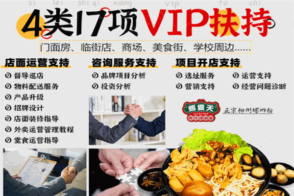 螺霸天柳州螺蛳粉产品 门店图片