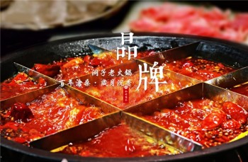 临江门洞子火锅产品 门店图片