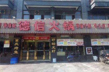 德信火锅产品 门店图片