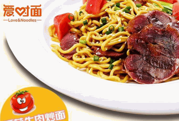 爱对面面食