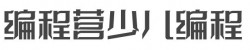编程营少儿编程加盟