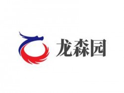 龙森园品牌logo
