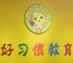 好习惯机器人教育加盟
