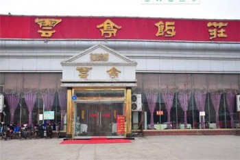 云亭火锅产品 门店图片