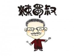 辣蜀叔火锅加盟