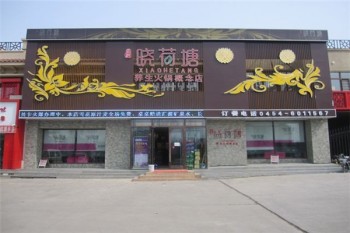 晓荷塘养生火锅产品 门店图片