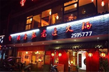 洞子张老匠火锅产品 门店图片