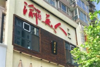 渝美人串串火锅产品 门店图片