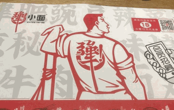 犟小面加盟