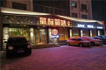 蜀韵蜀味产品 门店图片