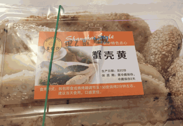王家沙点心