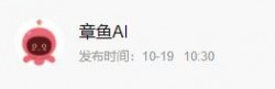章鱼AI少儿编程加盟