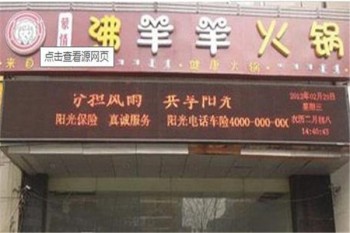 沸羊羊火锅产品 门店图片