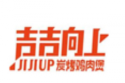 吉吉向上炭烤鸡肉堡加盟