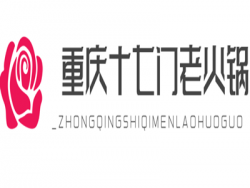 重庆十七门老火锅加盟