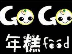 gogofood年糕火锅加盟