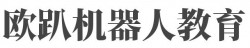 欧趴机器人教育加盟