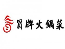 冒牌火锅菜加盟