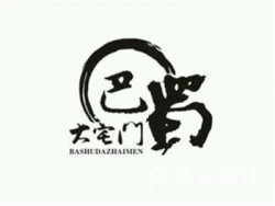 巴蜀大宅门火锅加盟