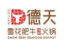 德天肥牛加盟