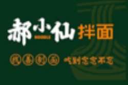 郝小仙拌面加盟