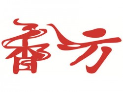 香八方火锅加盟
