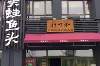 厨司令老火锅产品 门店图片
