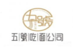 五号吃面公司加盟