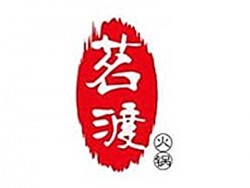 茗渡火锅加盟