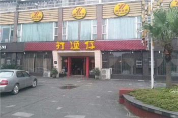 打渔仔火锅产品 门店图片
