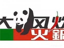 大风炊火锅加盟
