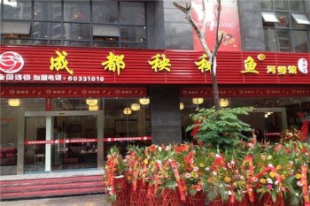 秧秧鱼河鲜馆产品 门店图片
