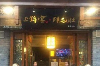 上锦宴火锅产品 门店图片
