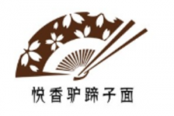 悦香驴蹄子面加盟