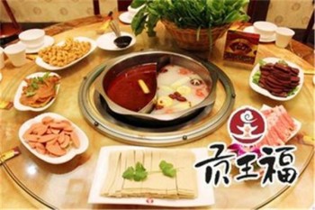 贡王福火锅产品 门店图片
