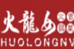 火龙女火锅冒菜加盟