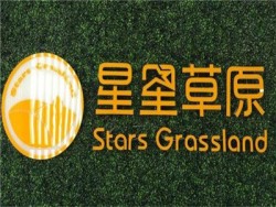 星星草原烤肉火锅加盟