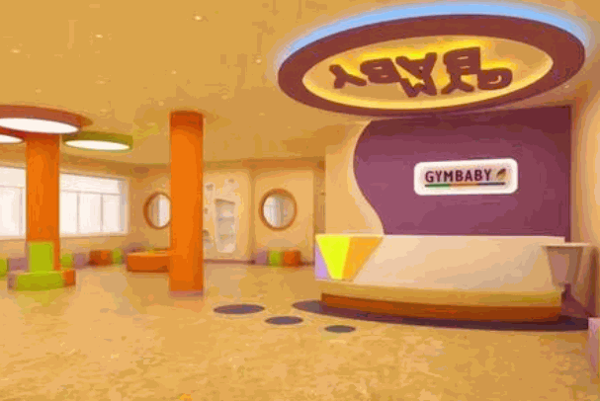 gymbaby运动宝贝国际早教中心产品 门店图片