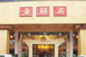 鱼膳房火锅产品 门店图片