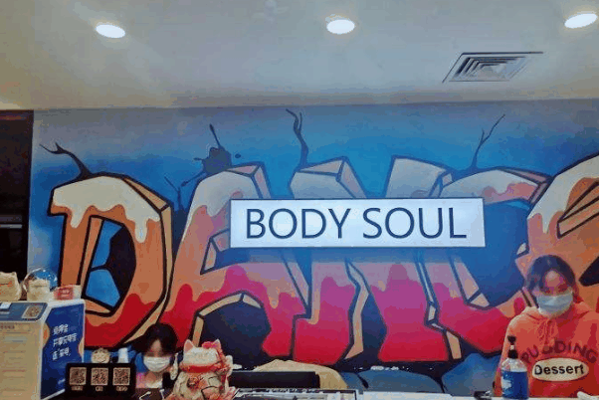 Body Soul 舞蹈工作室加盟