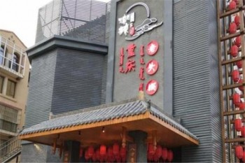潮辣重庆火锅产品 门店图片