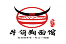 牛伢狗面馆品牌logo