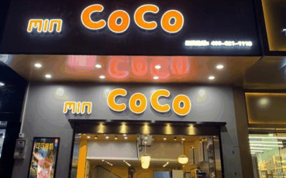 mincoco奶茶