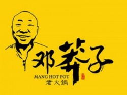 邓莽子火锅加盟